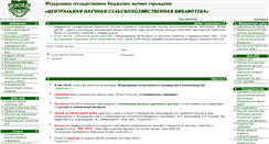Desktop Screenshot of cnshb.ru